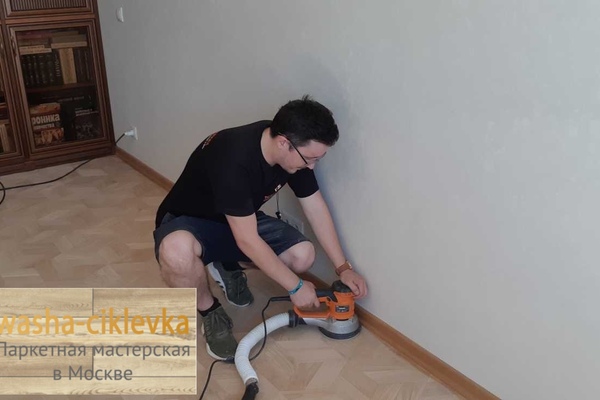 шлифовка вдоль плинтуса 